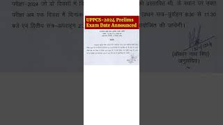 UPPCS2024 Prelims New Exam Date Announced  UPPSC PCS Pre2024 की नई परीक्षा तिथि घोषित [upl. by Krutz]