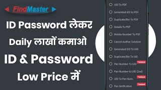 Find Master Easy Print Portal ID Password Lekar Lakho Kamao  Technical Guru [upl. by Aihsit286]