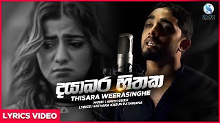 Dayabara Hithaka  Thisara Weerasinghe Lyrical Video  Sinhala New Songs  Sinhala Sindu 2019 [upl. by Lovmilla]