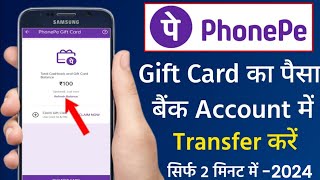 PhonePe Gift Card Se Paise Kaise Nikale  Phonepe Gift Card Balance To Bank Account Transfer [upl. by Drahsar424]