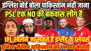 Pak media crying on England Banned Players For PSL And Allowed For IPL 2025  CT 2025  Pak Reacts [upl. by Yblehs]