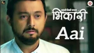 BHIKHARI MARATHI MOVIE SWAPNIL JOSHI [upl. by Alfeus615]