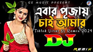 Ebar Pujoy Chai Amar Vs Bolo Durga Maiki Dj RemiX  TikTok  Trance Dj  DJ S Govindo X DJ Jibs [upl. by Anelyak158]