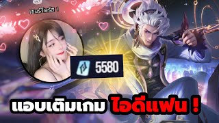 ซินดี้แอบเปย์สกินใหม่นาคอสให้แฟน 5000 ค่ะ   Cindry รีวิว Nakroth Stellar Troupe [upl. by Marozik984]