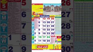 2022 Islamic Calendar [upl. by Colwen793]