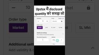 disclosed quantity in upstox  how to use upstox  upstox me order kaise lagaye  upstox ioc order [upl. by Marilou301]