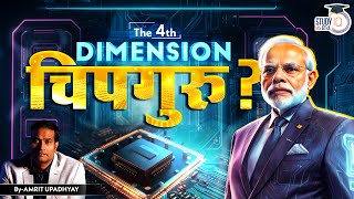 Will India Rule The Chip Industry World  The 4th dimension  Amrit Upadhyay । StudyIQ IAS Hindi [upl. by Retsev]