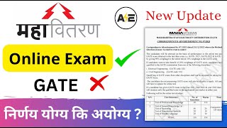 महावितरण जाहिरात २०२३  Mahadiscom New Update  Online Exam  GATE [upl. by Ahsytal516]