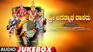 Sri Jagannatha Dasaru Audio Jukebox  Sharath Joshi  Madhusudhan Havaldar  Vijay Krishna D [upl. by Tebasile998]