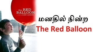 The Red Balloon  Albert Lamorisse film  Tamil Review  ur Tamilnet [upl. by Nairdad180]