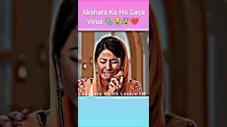 akshara naitik hinakhan🦠😭😰💔 karanmehra yerishtakyakehlatahai youtubeshorts trending shorts [upl. by Sair]