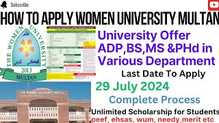 Women University Multan Admission 2024 How to Online apply for admission in Women University Multan [upl. by Ailahk669]