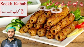 Chicken Seekh Kabab Homemade  Perfect Juicy Seekh Kabab without Grill 3 Months Expiry [upl. by Kissel]