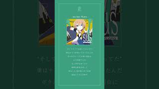 新曲「sus feat 9Lana」先行配信中！NewMusic 9Lana 歌い手 オリジナル曲 作詞作曲 ボカロ jpop [upl. by Sashenka]