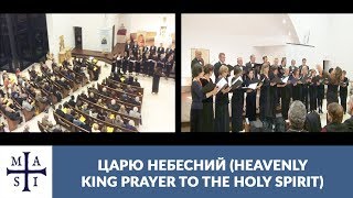 Царю небесний St Nicholas Ukrainian Catholic Church Choir [upl. by Patrizio916]