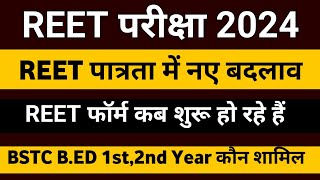 REET 2024 कौन Eligible होगा  REET New Syllabus 2024  Reet Form Date 2024  Reet 2024 Form Date [upl. by Jean]