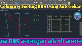 How to Make BBS Auto Rebar  Footing BBS kaise kare  Barbending Schedule BBS Of Footing  Part02 [upl. by Luciano639]