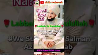 Mufti Salman Azhari Shahab New Bayan  Salman Azhari Shahab Ka Bayan  viral naat ramazan azan [upl. by Inaliak]