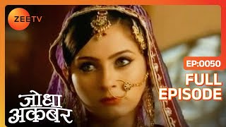 Ruqaiya Begum हुई angry Akbar और Jodha को sword fight करते देख  Jodha Akbar  Ep 50  Zee TV [upl. by Tabina]