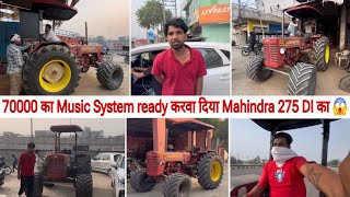 1 Number Music System 🔥 Mahindra 265 Music System Complete 🧐 [upl. by Noramac]