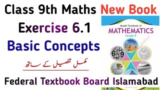 Class 9 Maths Exercise 61 NBF  Chapter 6 Trigonometry Ex 61 Class 9 Federal Board  Learning Zone [upl. by Irmina]