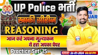 UP Police Constable 2024  UP Police Reasoning Practice Set 15  UPP Constable Reasoning Class [upl. by Carissa441]