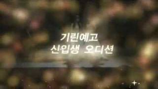 Dream High Trailer [upl. by Adriel]