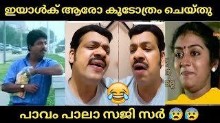 PALA SAJI  Kanmani Anbodu Kadhalan  Malayalam Troll Video AmeerVibes [upl. by Navarro84]