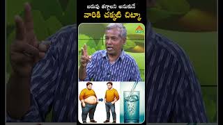 అన్నం తినేటప్పుడు నీళ్లు తాగడం మానేయండి  PMC Health [upl. by Erlewine541]