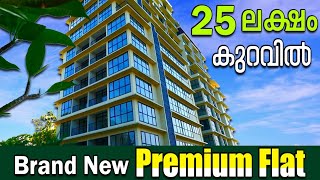 വൻ വിലക്കുറവിൽ Best Deal  1972 sqft Flat For Sale In Kakkanad Kochi [upl. by Akemad]