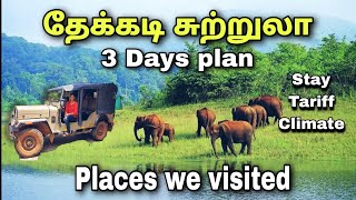 Thekkady Travel Guide  3 Days Stay  Places to be visited in thekkady ABAD green forest resort [upl. by Astrea]