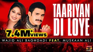 Taryaan Di Loye  Wajid Ali Baghdadi And Muskan Ali  Latest Punjabi And Saraiki Song 2016 [upl. by Anec356]