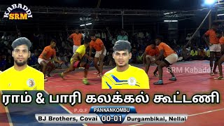 Durgambikai Nellai VS BJ Brothers Covai  State Level Kabaddi Match  Pannankombu [upl. by Zindman]