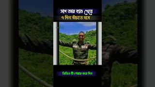 সাত দিনের সৈনিক জীবন। army bdarmy armylife সেনাবাহিনী [upl. by Olenka]