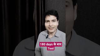 ICTC में 180 दिन के बाद Test कराया [upl. by Reiche99]