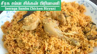 பாய் வீட்டு சீரக சம்பா சிக்கன் பிரியாணி 1kg Seeraga samba chicken biryani in tamil  Bismi Samayal [upl. by Aseeram428]