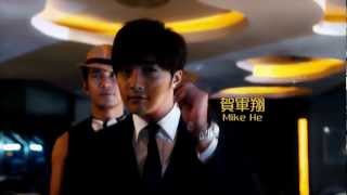 《金童玉女》The Golden Couple Official Trailer 2012 [upl. by Xella]