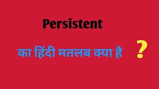 Persistent ka hindi meaning English vocabulary [upl. by Yecies]