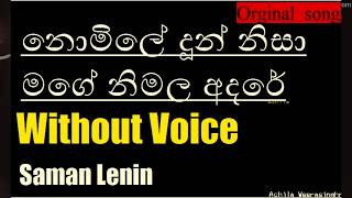 Nomile Dun Nisa Official Lyrics With Karaoke without voice  නොමිලේ දුන් නිසා [upl. by Goulden725]