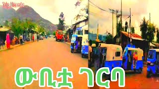 ጉዞ ወደ ውቢቷ ወሎ ገርባ ከተማ አብረን እንጓዝ  Gerba City ethiopia ወሎ roadtrip classicalmusic ክላሲካል ethiopia [upl. by Thorpe74]