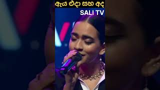 ADITHYA WALIWATHTHA එදා සහ අද ඇය ❤️ 😙 salitv song shortvideo musicgenre newsong viral [upl. by Ronny]