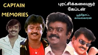 CAPTAIN VIJAYAKANTH MOVIE POONTHOTTA KAVALKARAN BGM MEMORIES ILAYARAJA BGM [upl. by Liliane933]