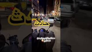 انت سواق بس الناس بتتصرف بغباء ✌️معلومة علي السريع 🤗 scooter دباب motorcycle biker [upl. by Abixah]