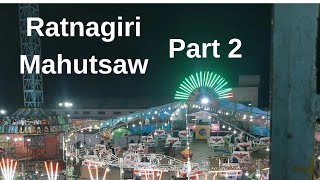 Ratnagiri Mahutsaw Part 2  Ratnagiri City amusementpark dailyvlog youtubevlogs [upl. by Phebe177]