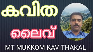 MT MUKKOM KAVITHKAL is live [upl. by Ixela]