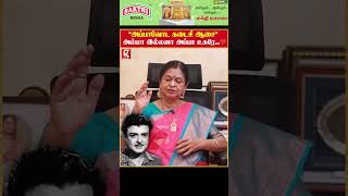 quotஅப்பாவோட கடைசி ஆசைquot💔 Gemini Ganesan Daughter Kamala Selvaraj Reveals  Tami Cinema  Virals [upl. by High573]