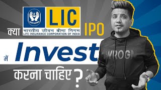 LIC IPO Good or BAD  What Does The DRHP Reveal [upl. by Zorine]