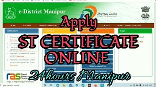 How to apply ST CERTIFICATE online in Manipuri [upl. by Eenoj]