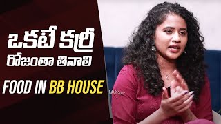 Kirrak Seetha Comments On Food In Bigg Boss House  Bigg Boss 8 Telugu  Manastars [upl. by Annirok]