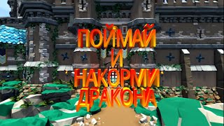 Качели интерактивные для развлекательных парков Игра Поймай и накорми дракона [upl. by Enoval599]